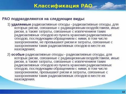 Рао это