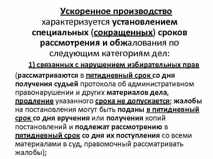 Автоматизация производства в пищевой промышленности. Ускоренное производство. Ускоренное производство. Ускоренное производство. Виды производства по делам об административных.