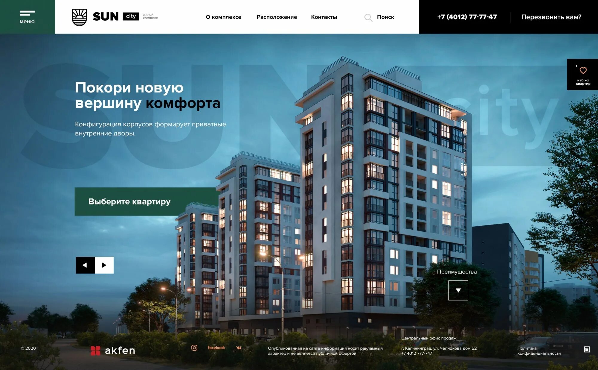 Жк парк столиц екатеринбург. Информация на сайте застройщика. Информация на сайте застройщика. Ипотека новостройка. Застройщик.