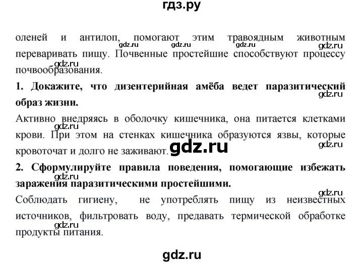 Понятия по истории 5 класс вигасин. Пересказ история 5 класс параграф 36. Что такое параграф в учебнике. Конспект по истории 38 параграф. Конспект по истории 5 класс 5пораграф.