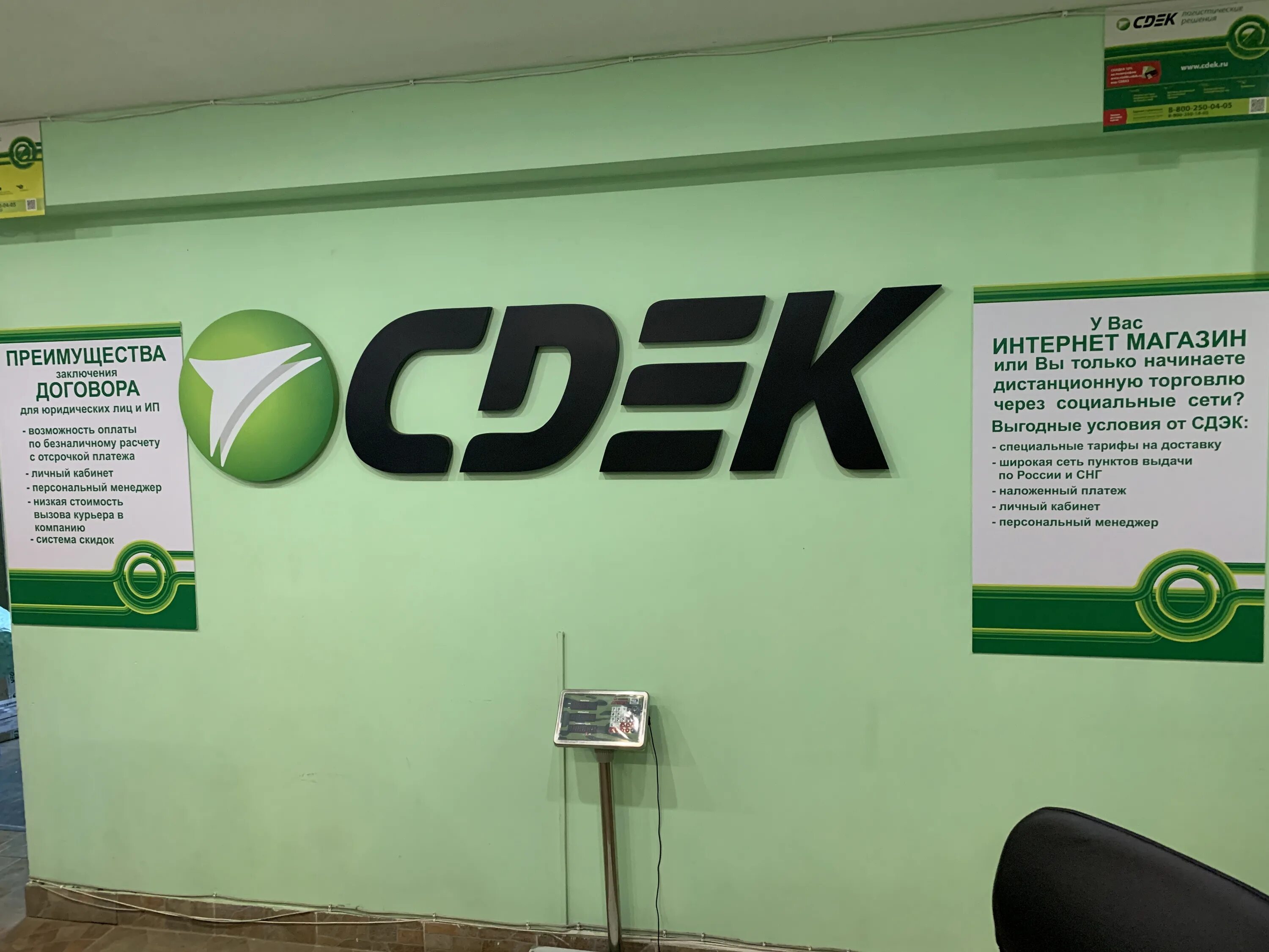 Сдэк пункты выдачи. Ленина 19 сдэк. Шуя свердлова 61 сдэк. Ленинский проспект 85 калининград сдэк. Сдэк балашиха проспект ленина 8.