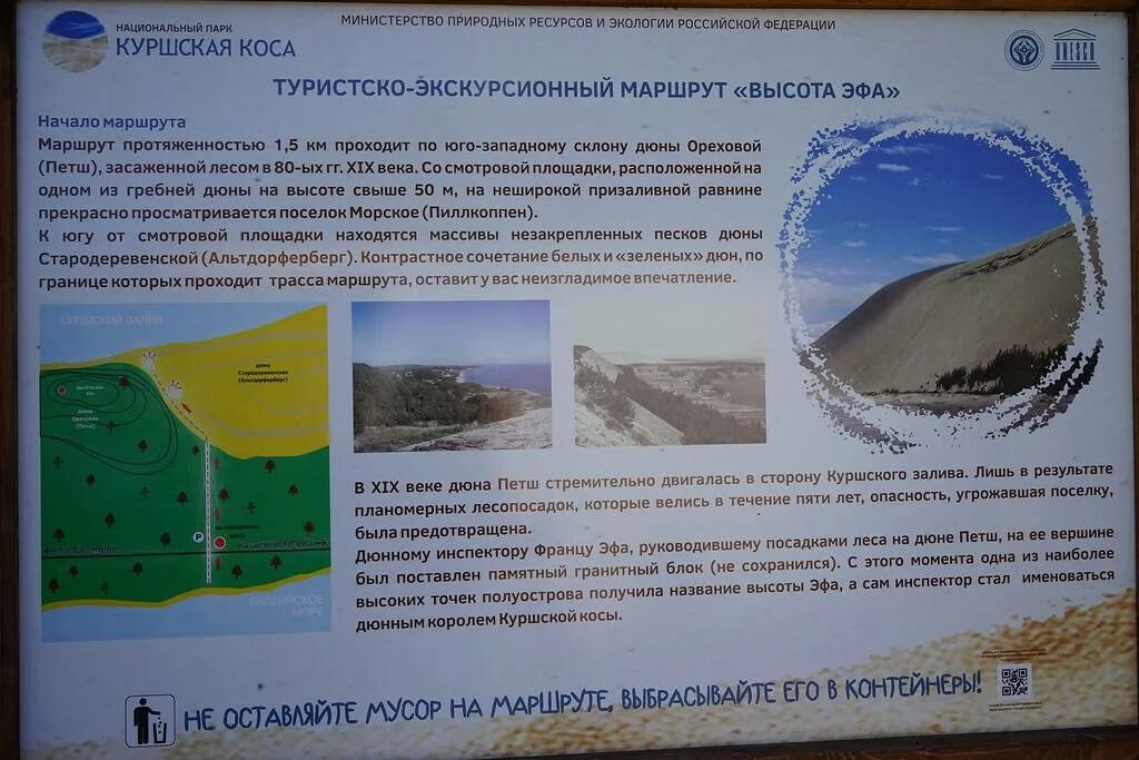 Водный туристический маршрут на куршской косе. Маршруты куршской косы на карте. Куршская коса маршрут. Куршская коса билеты автобус. Коса в калининграде на карте.