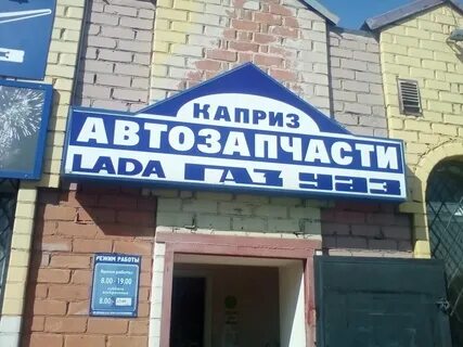 Автомагазин рядом со мной на карте москва