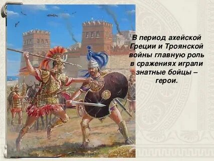 Образ гектора кратко