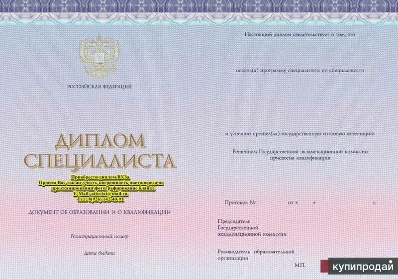 Аттестат университета. Аттестат техникума. Купить аттестат diplomionline ru