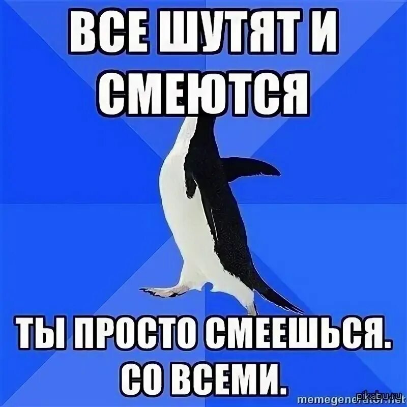 Просто смех