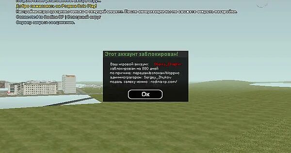 Что значит учетная запись заблокирована