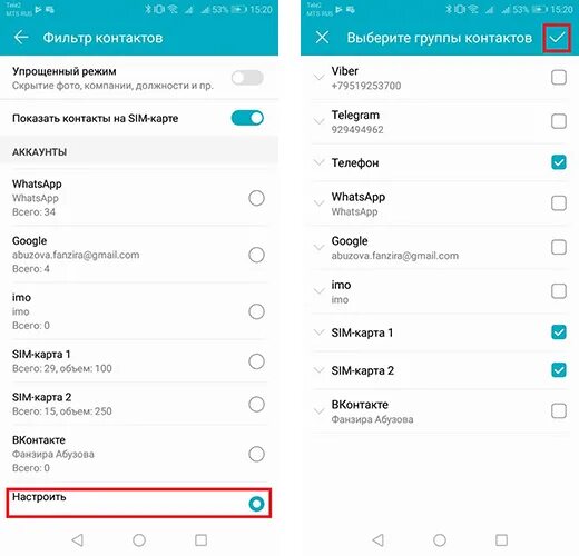 Фильтр контактов Хуавей. Хонор контакты. Хонор настройки. Фильтр контактов хонор 8. Как на телефоне хуавей установить андроид