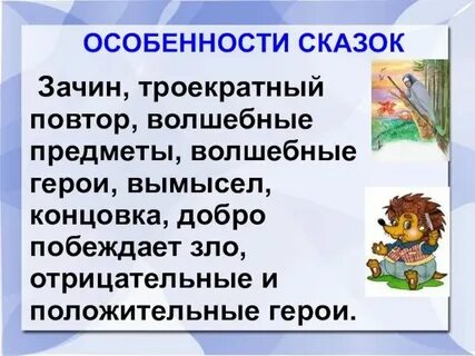 Троекратные повторы в волшебных сказках