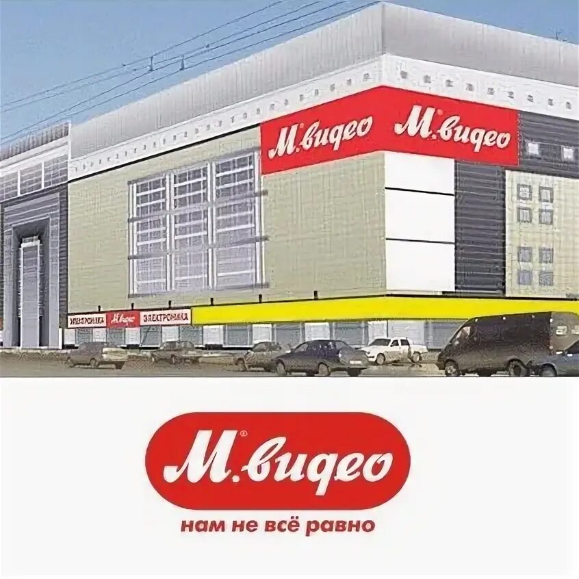 М центр уфа. Магазин м видео в уфе. м.видео уфа центральный рынок. вэймарт торговый центр. м видео уфа простор.