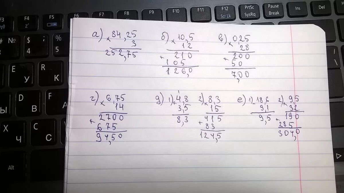 Вычислить 12 75 3. 84.25*3. 25 Х 3 столбиком. Найдите значение выражения 84.25. 84 25 3 Столбиком.