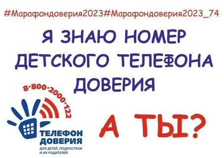 Мне сегодня доверяют