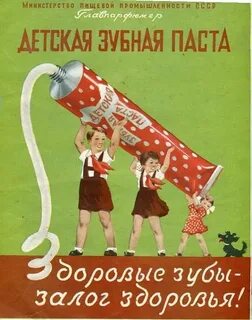 Рекламный плакат товаров