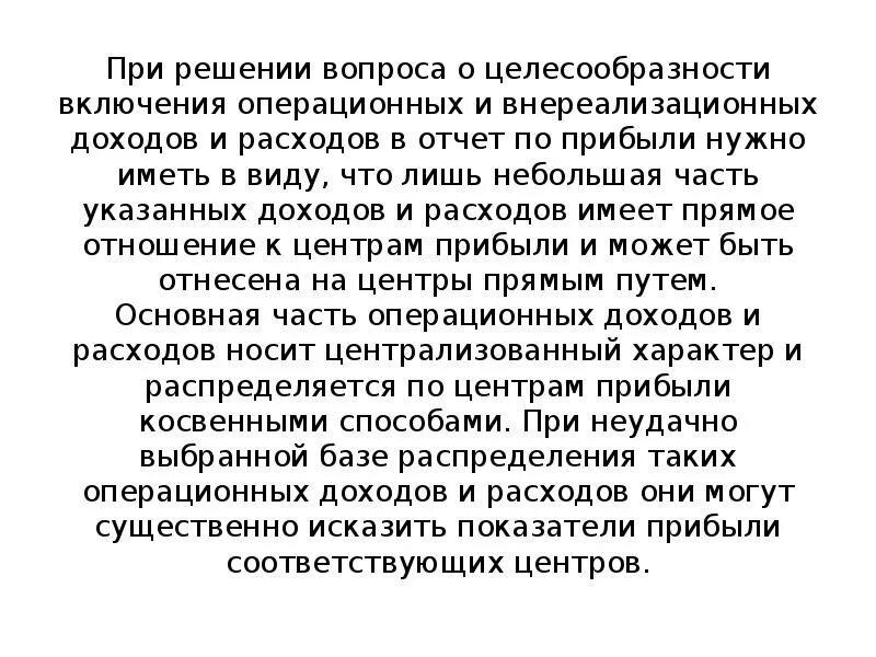При решении вопроса о назначении. При решении. при положительном решении вопроса. вопрос целесообразности. целесообразность это.