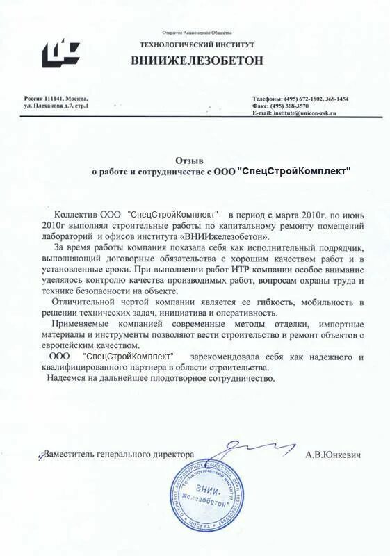 Отзыв образец. Отзывы о компании бухгалтерские услуги. Готовый положительный отзыв. Отзыв о работе компании. Отзыв о работнике образец.