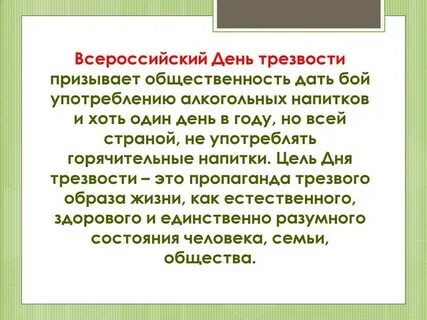 День трезвости в астрахани в 2023
