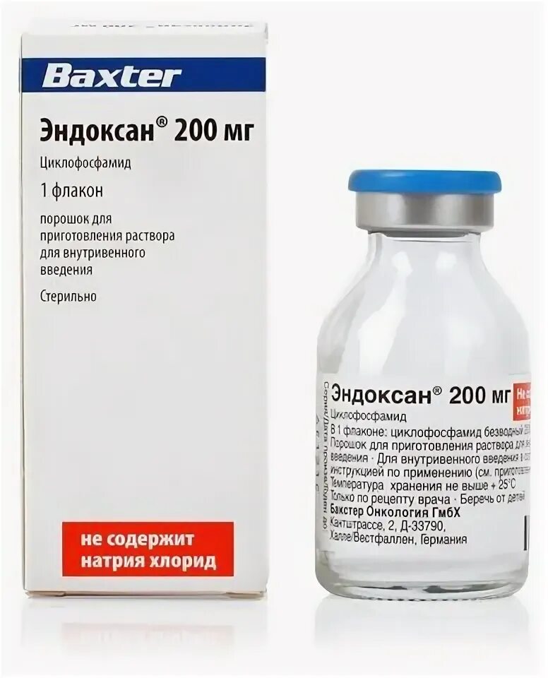 Циклофосфамид в москве. Эндоксан пор. Циклофосфан 500мг. Циклофосфамид мнн. Циклофосфамид — 750 мг/м2.
