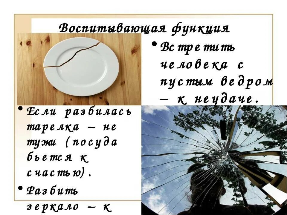 Разбитый значение