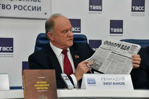 Российский представиться