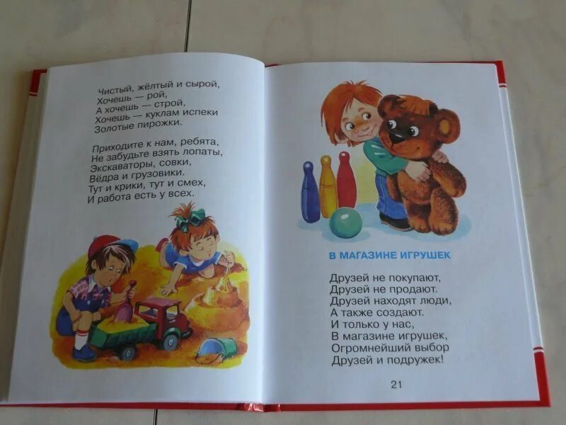 Прочитайте диалоги мишка мишка. Мишка лежебока стишок. берестов мишка мишка лежебока. берестов в д лежебока.