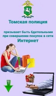Поступи томск