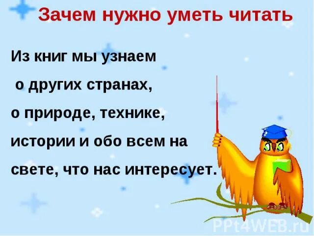 Для чего нужно читать карту