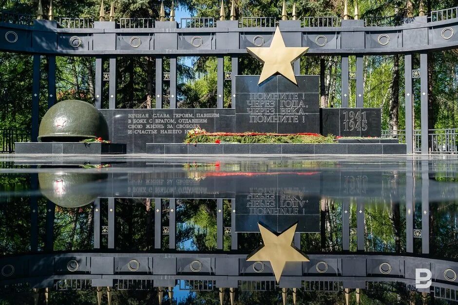 Парк победа памяти. Парк Победы Казань мемориал. Вечный огонь парк Победы Казань. Мемориальный комплекс парк Победы в Ташкенте. Воинский мемориал в парке Победы Казань.