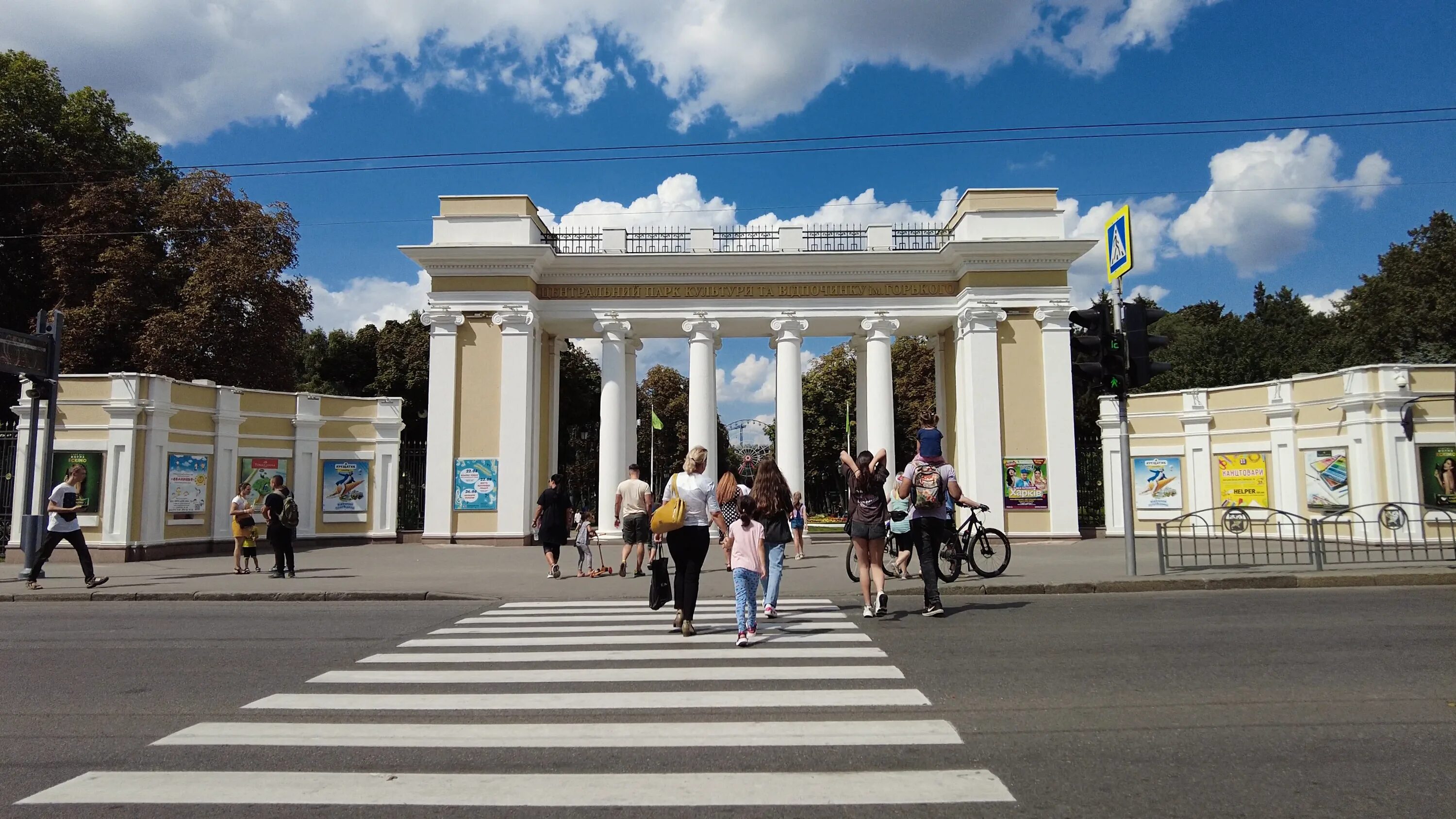В парке горького два шкета. Парк горького минск. парк горького харьков. парк горького запорожье.