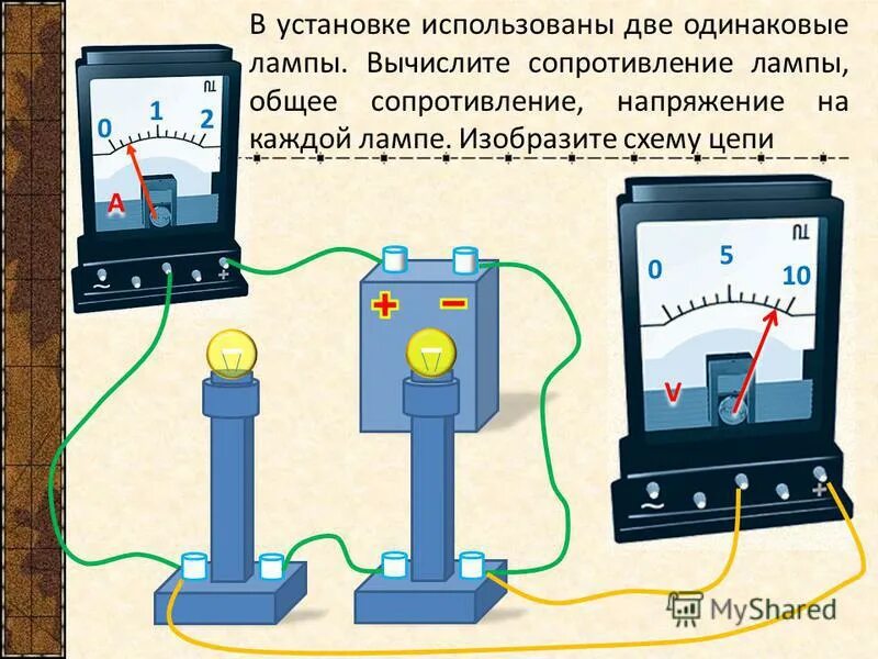 Вычислите сопротивление лампы. Вычислите сопротивление лампы. Две одинаковые лампы. Сопротивление лампы накаливания 60 вт 220в. Вычислите сопротивление лампы.