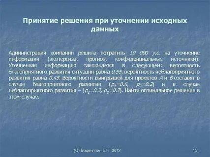 По данным администраций