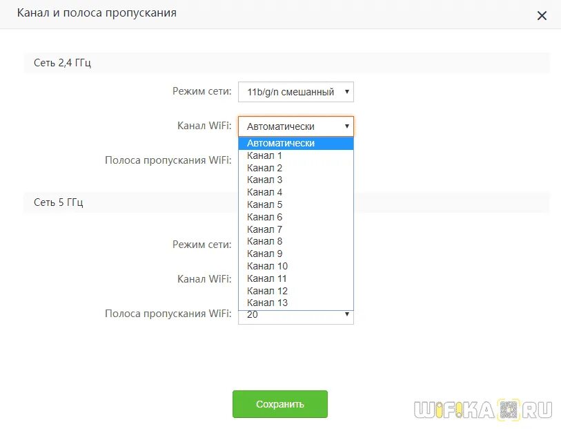 Каналы вай фай роутера. Выбор канала роутера. Каналы для вай фай роутера 4. Как поменять канал на роутере tp-link. Выбор канала роутера.