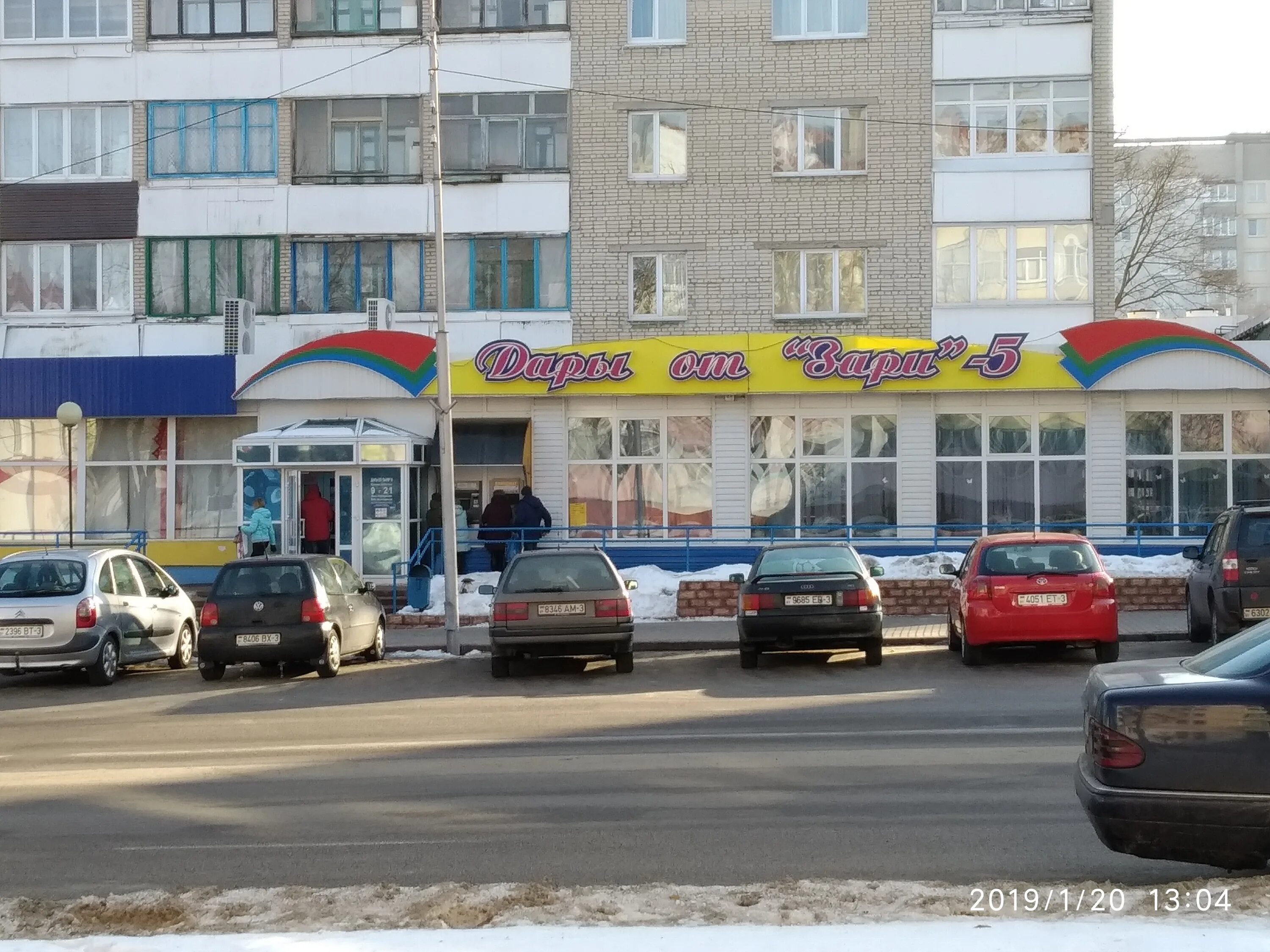 Заря 32 казань. Дары от зари мозырь официальный сайт. Улица. Зари 67 нижний тагил. Аптека фармленд в нижнем на ггм тагиле.