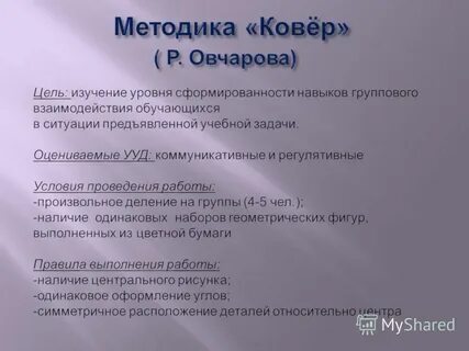 Интернет магазин овчаров