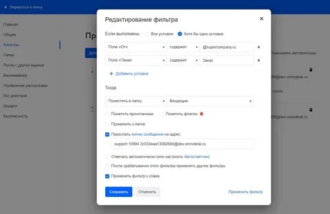 Как присоединить почту