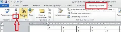 Как сложить цифры в ворде