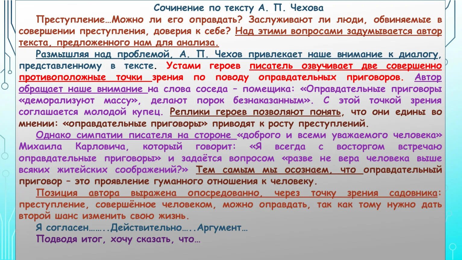 Сочинение по тексту. Пример сочинения ЕГЭ. Как написать сочинение по тексту. Сочинение ЕГЭ по русскому.