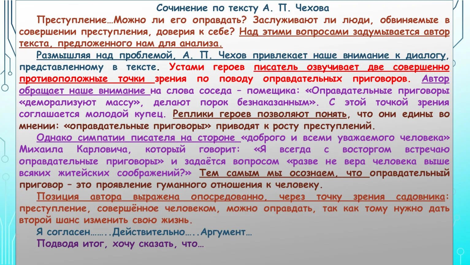 Сочинение егэ есть люди которые отрицают. Сочинение по тексту. Пример сочинения ЕГЭ. Как написать сочинение по тексту. Сочинение ЕГЭ по русскому.