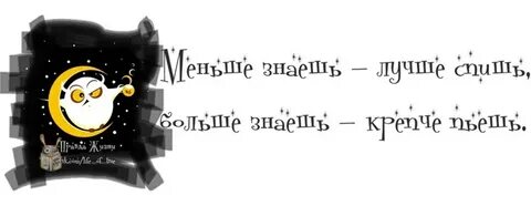 Давайте меньше есть меньше спать