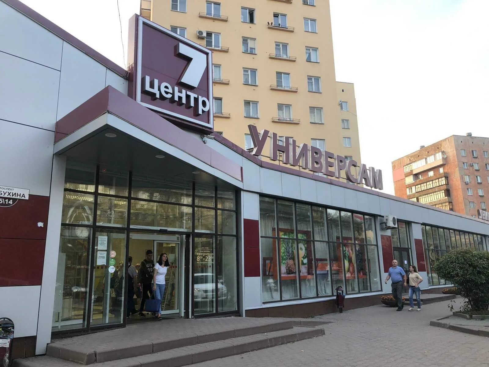 Ярославль толбухина 45. Толбухина дом 14. Проспект толбухина 62 ярославль. Толбухина 45. Центр 7 ярославль.