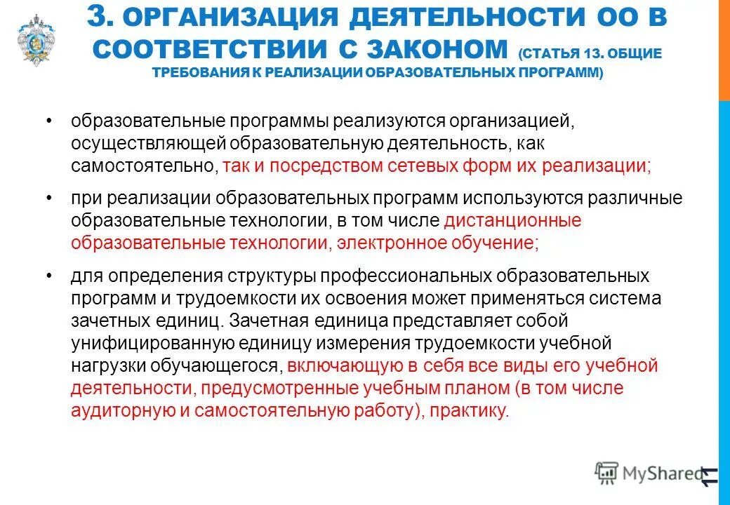 Перечислите типы образовательных организаций. Организации осуществляющие образовательную деятельность. Типы и виды образовательных учреждений. Образовательные программы подразделяются на. Типы образовательных организаций реализующих.