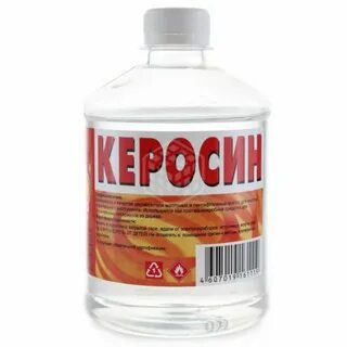 Керосин 5