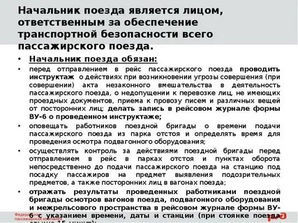 Лицо ответственное за обеспечение транспортной