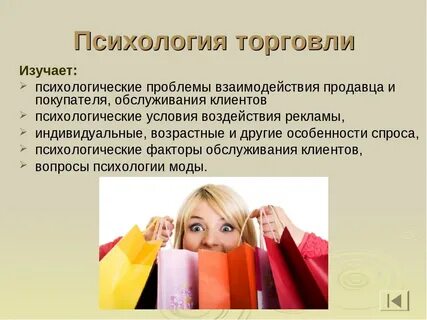 Изучить психологию женщины