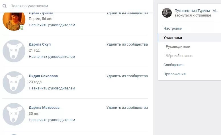 Сообщество заблокировано ВК. Участники сообщества ВК. Заблокированная группа ВКОНТАКТЕ. Удалить сообщество. Как в группе заблокировать участника
