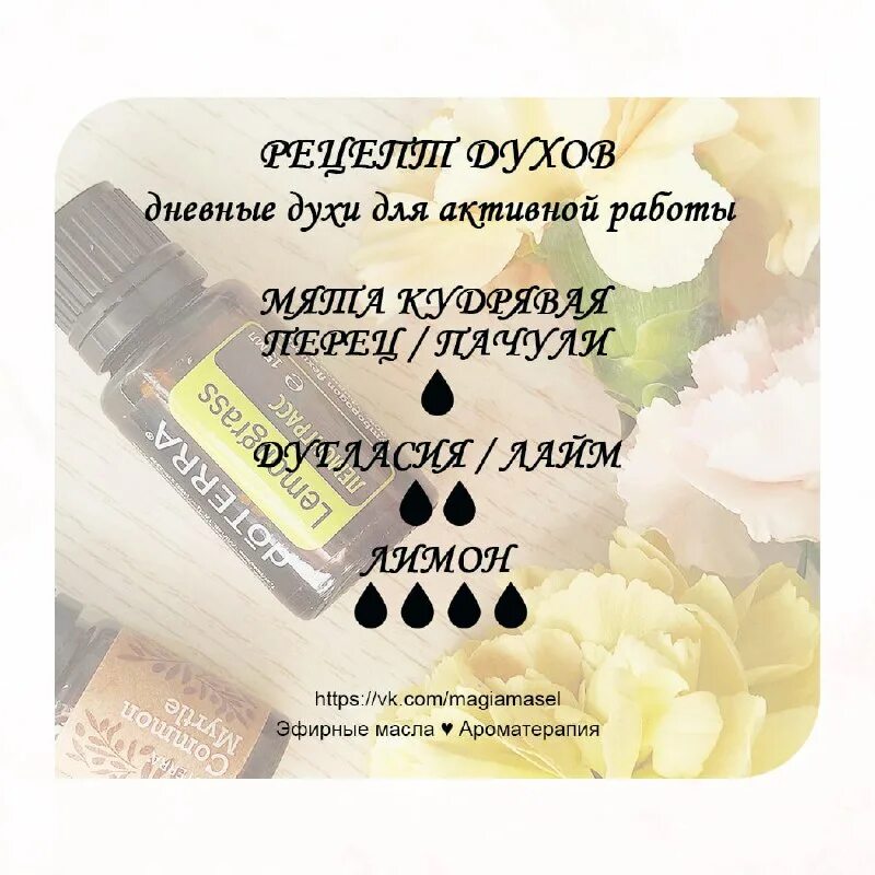 эфирный код эфирные масла. можжевельник дотерра. Aromio фаберлик аромамасло. эфирный код эфирные масла. лучшие эфирные масла.