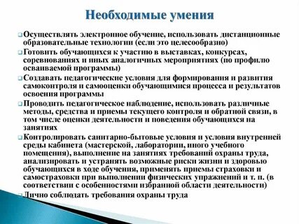 Умения необходимые в жизни