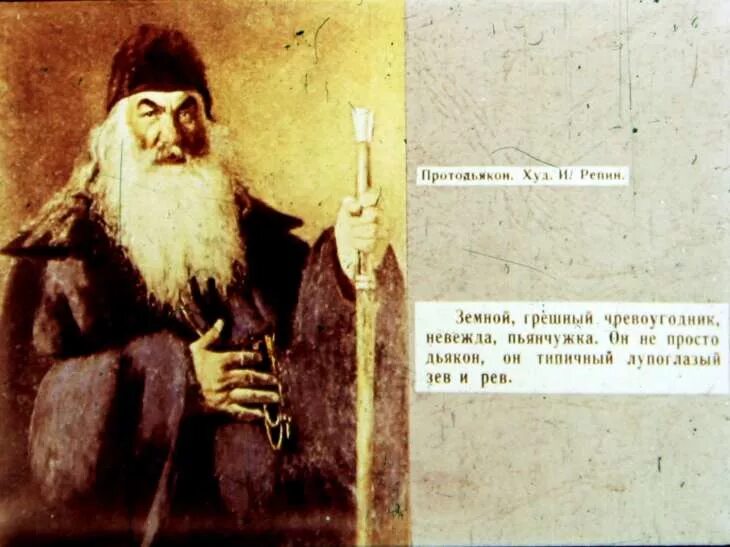 Чревоугодник 6 букв