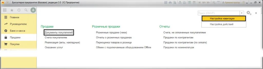 Договор эквайринга в 1с 8.3 как создать. Закрытие 57 счета при эквайринге. Отчет по операциям эквайринга. Как закрывается 57 счет по эквайрингу. Как закрыть 57 счет в 1с