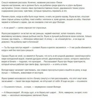 Какую историю об омуте рассказывает яшка володе