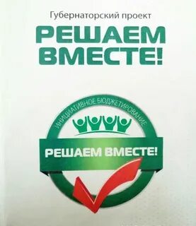 Решаем вместе русский язык